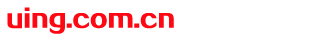 uing.com.cn